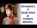 Советские актеры. Трагичная судьба Сергея Шевкуненко.