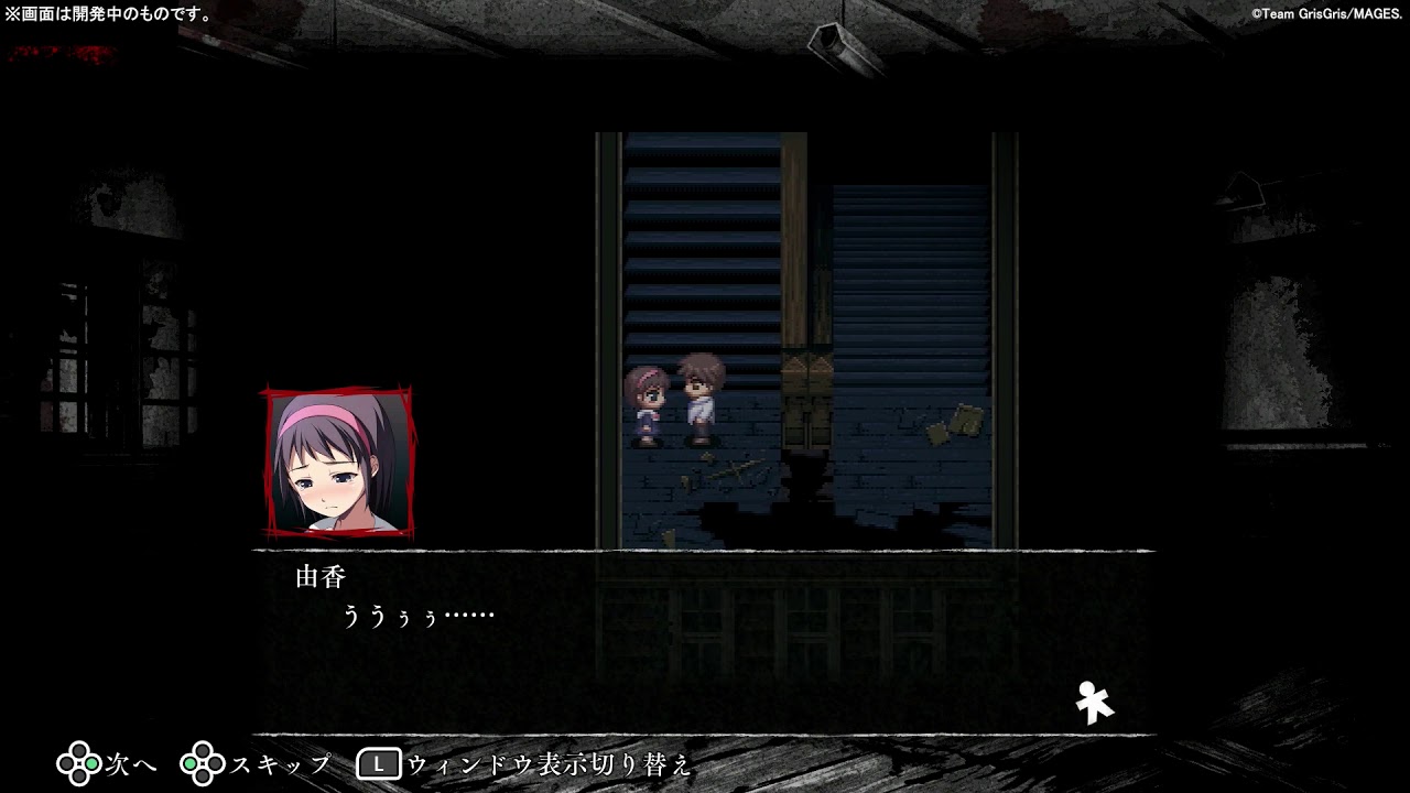 コープスパーティー ブラッドカバー リピーティッドフィアー Chapter3 23 残っている生徒は Youtube