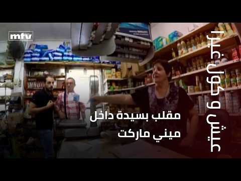 Pranking a lady inside a mini-market