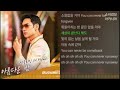 엔플라잉 N Flying 아름다운 밤 1시간 모범택시2 OST Part 4 엔플라잉 N Flying 아름다운 밤 1시간 모범택시2 OST Part 4