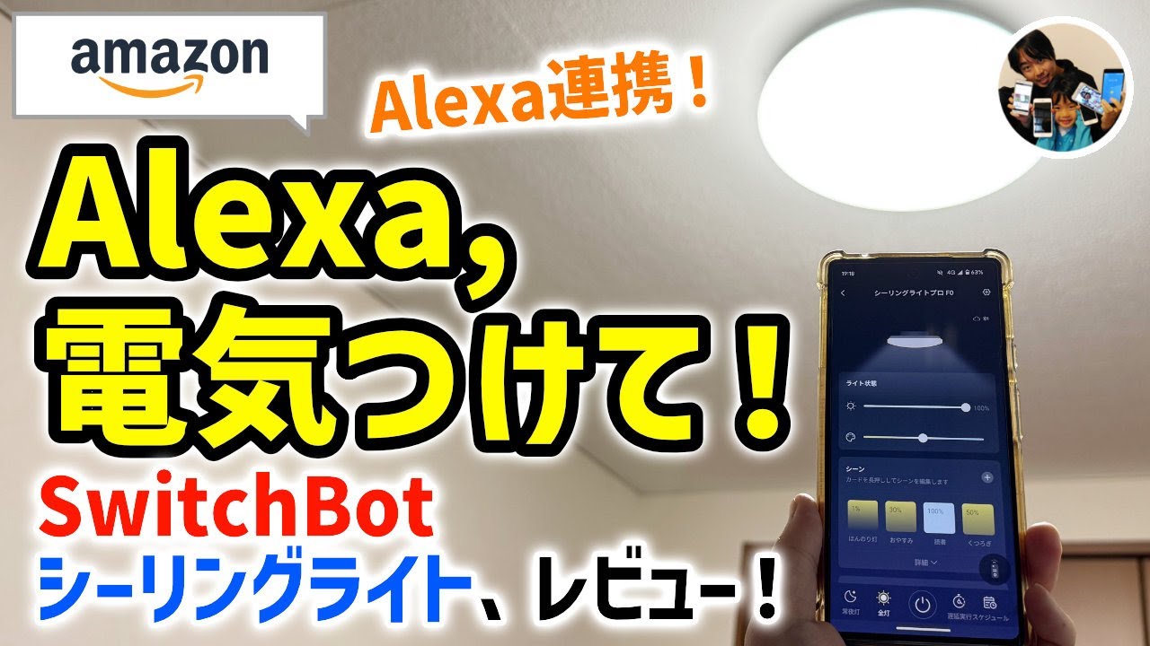 Control your home appliances with your voice!