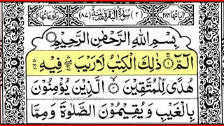 Download Lagu Surah Al-Baqarah |Bakara| |02-سورۃالبقرۃ| Sheikh Abdul Rahman Al-Sudais, Full Arabic |Hizb| MP3