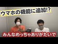 【好評企画】競馬用語でフリートークで盛り上がる!