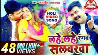 lane Lahe bala  DJ DHIRAJ bhojpuri song pawan 🔥shing❤️❤️🔥🔥🔥🔥🔥🔥🔥