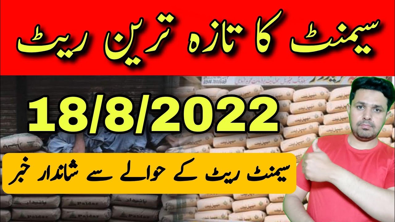 Cement Rate Today Cement Price News Today Jalandhar Building 