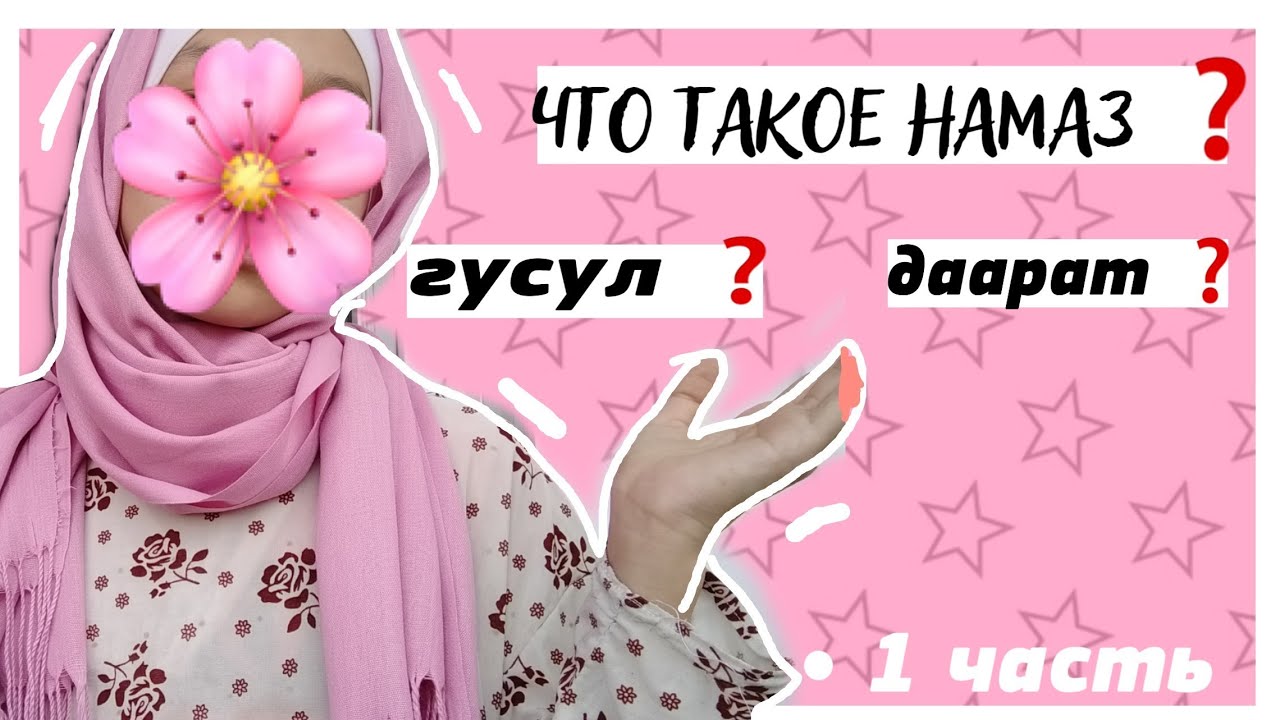 Нияти гусул картинка