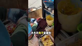 Salak South新村老字号 #肉干面包，很多沙叻秀新村人从小吃到大😋！