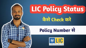 Check LIC Policy Status Online | LIC Policy Status Check Kaise Kare | Check LIC Premium Online