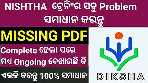 Nishtha Training Problem Solve || Download and Missing PDF problem solve 100%