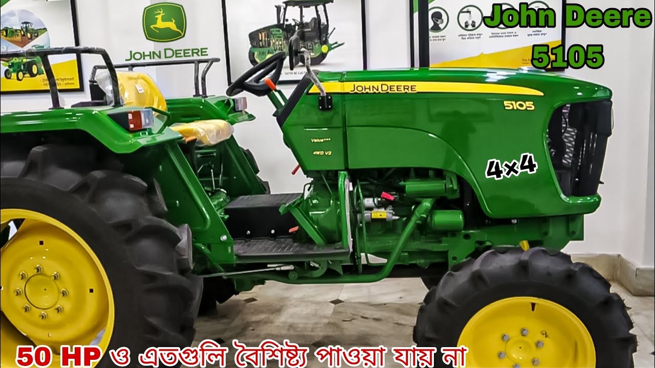 John Deere 5105 4WD Tractor 2023 New Model Review 5105 john deere