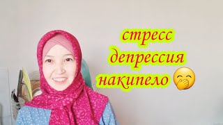 Мы сделали огромную ошибку/Наболтала,накипело уже и то не всё выплеснула!А вы что думаете?Казахстан