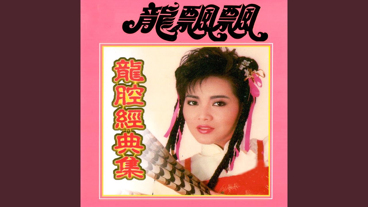 Watch 新年樂 (修復版) on YouTube