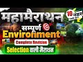 Environment Class | UGC NET Paper 1 | Complete Ecology &amp; Environment Revision Part 4