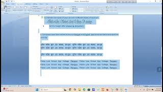 ICT Class 9-10 Chapter 4 Activity 5,6,7 Word Processor(Microsoft office 2007) #microsoftword
