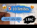 Exercice calcul des limites 10 limites avec correction 1 bac biof