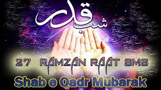 27 Ramzan Raat Shab e Qadar Sms