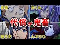【無理】支払う代償がエグすぎる割に合わんアニメ10選【おすすめアニメ】