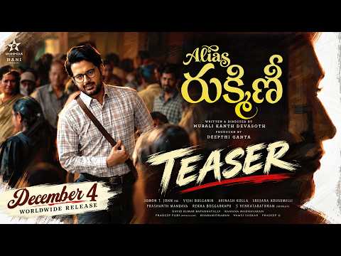Alias Rukmini TEASER | Nithiin | Nani | Deepthi Ganta | Vijai Bulganin | Murali Kanth