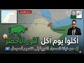 الجزائر لم تأكل الثور الأخضر خانوا قضية الصحراء الغربية فدفعوا الصومال نحو التقسيم 