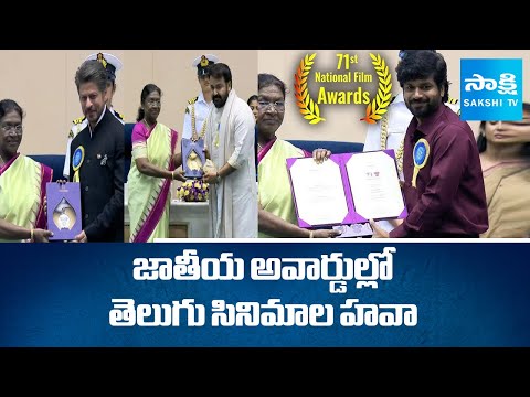 71st National Film Awards | Anil Ravipudi | Shah Rukh Khan | Mohanlal | Sakshi TV - SAKSHITV