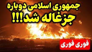 بیت خامنه ای عزادار شد: نقره داغ شدن نظام در شب سیرک انتخابات!!!