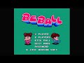 修正版 PCエンジン BE BALL ビーボール 1 実機 実況なし 修正版 PCエンジン BE BALL ビーボール 1 実機 実況なし