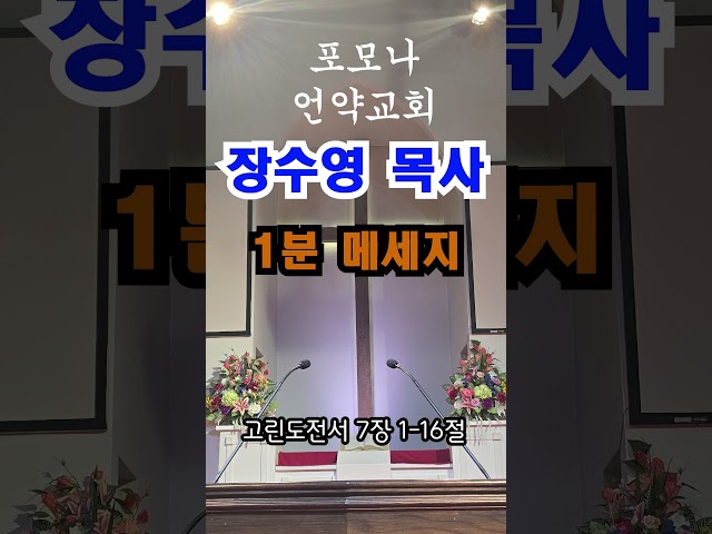 5월 22일 2026년 1분 메시지 #말씀쇼츠 #기독교쇼츠 #성경말씀 #오늘의말씀#은혜로운말씀 #크리스천라이프 #영적성장 #믿음생활#하나님말씀 #예수님사랑