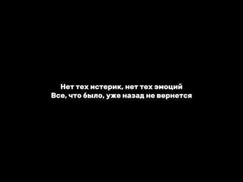 Обильный-Ваниль текст песни