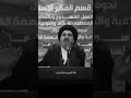 هل لبس العبائه واجب السيد رشيد الحسيني هل لبس العبائه واجب السيد رشيد الحسيني