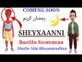 BAATIIN SOOMANA DHUFTE NA HIDHUU DEEMANII ISINITTIN DHAAMMADHAA Comedy Jalojuice Abdu Abd Mobileapp BAATIIN SOOMANA DHUFTE NA HIDHUU DEEMANII ISINITTIN DHAAMMADHAA Comedy Jalojuice Abdu Abd Mobileapp