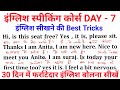 English speaking practice day 7 । Spoken English Learning Videos/ Conversation in English #spoken