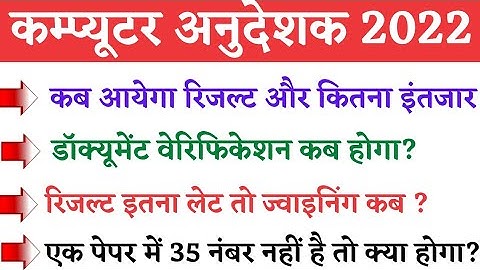 computer instructor latest newscomputer instructor cut off 2022computer instructor news