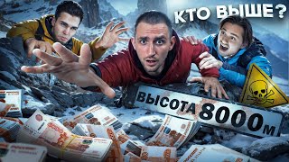 Кто Выше За 24 Часа?! Литвин Vs Ахмед Vs Эксайл !!