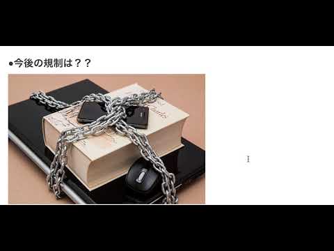 【仮想通貨】金融庁がICO規制！？今後の規制はどうなる！？予想