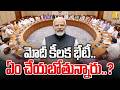 Central Cabinet Meeing | Why PM Modi Key Cabinet Meeting After 5-Country Tour? | Its UTV News
