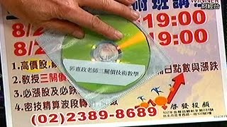 20150821 1430 郭憲政 趨勢指標