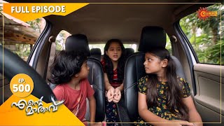 Ente Maathavu - Ep 500 | 31 March 2022 | Surya TV Serial | Malayalam Serial