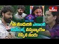 Nandu about Geetha Madhuri &  Enduko Emo