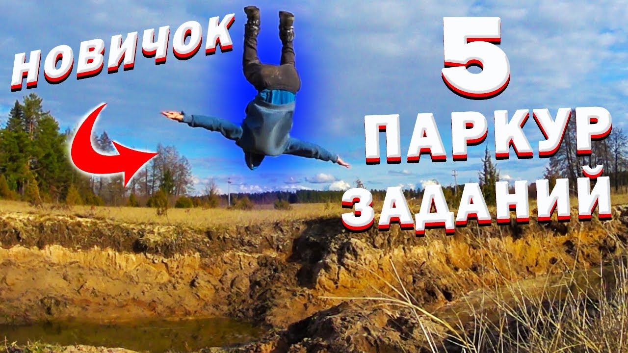 Включи паркур на машинах