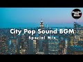 City pop sound bgm special mixfor work  studyrestaurants bgm lounge music shop bgm