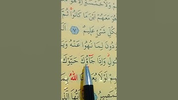 سورة المجادلة الأية 8 القارئ سعد الغامدي