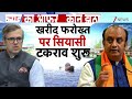 Rajniti: J&K में मची सियासी हलचल: क्या BJP गिराने वाली है उमर अब्दुल्ला की सरकार?