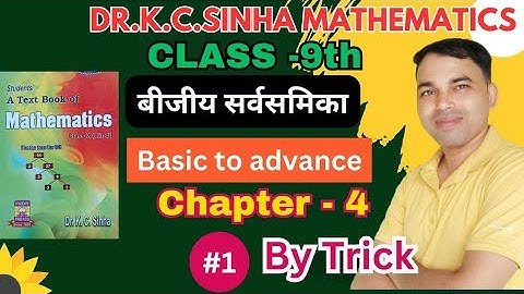 Dr. K.C.SINHA MATH CLASS 9TH || HINDI|| CHAPTER- 4.1 ||