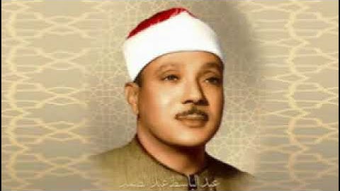 سورة المطففين   أ روع ماجود الشيخ عبد الباسط عبد الصمد لقصار السور   تلاوة أذهلت السامعين على مر الس