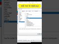 Add Shri Starting of all Name #Shorts