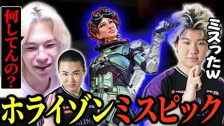【世界スクリム】まさかのホライゾン採用！？一瞬で部隊を壊滅させるPeace達【APEX/Peace/ピース/Xtsuvi/ゆらりまん/UNLIMIT】