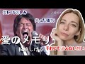 【海外の反応】松崎しげる「愛のメモリー」に外国人が言葉を失う… Matsuzaki Shigeru Reaction