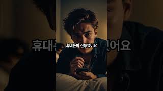 “혼자 집에 있는데 누군가 내 이름을 불렀다…”#쇼츠 #무서운썰 #공포 #혼자있을때 #소름주의 #1분썰