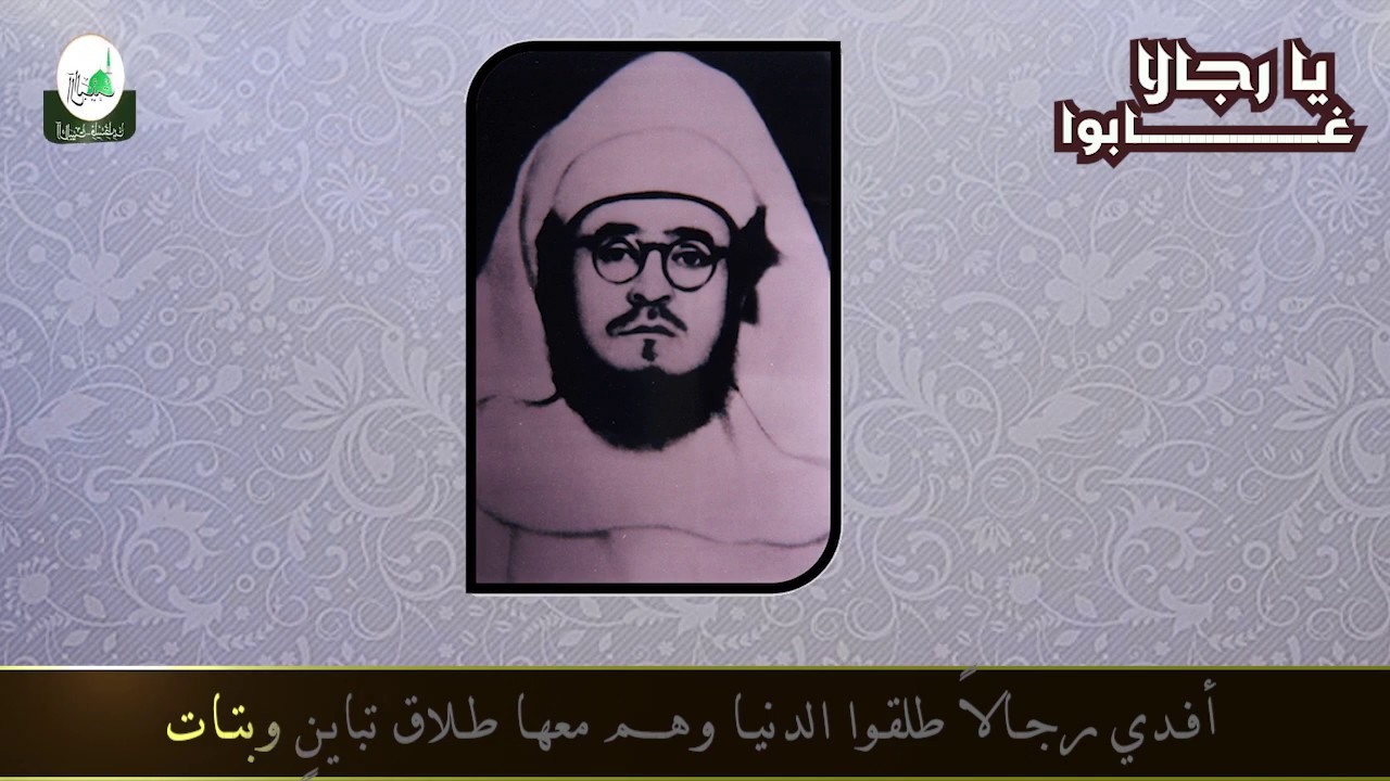 يا رجالاً غابوا - الفرقة الفلسطينية للمدائح الدينية