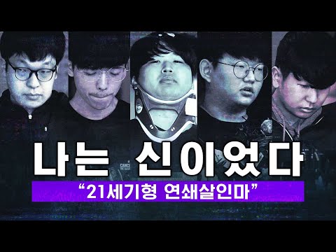 소리필수 잡힌 사람만 나쁜 사람이다 그들은 여전히 또다른 갓 을 찾고 있다 N번방의 결말은 